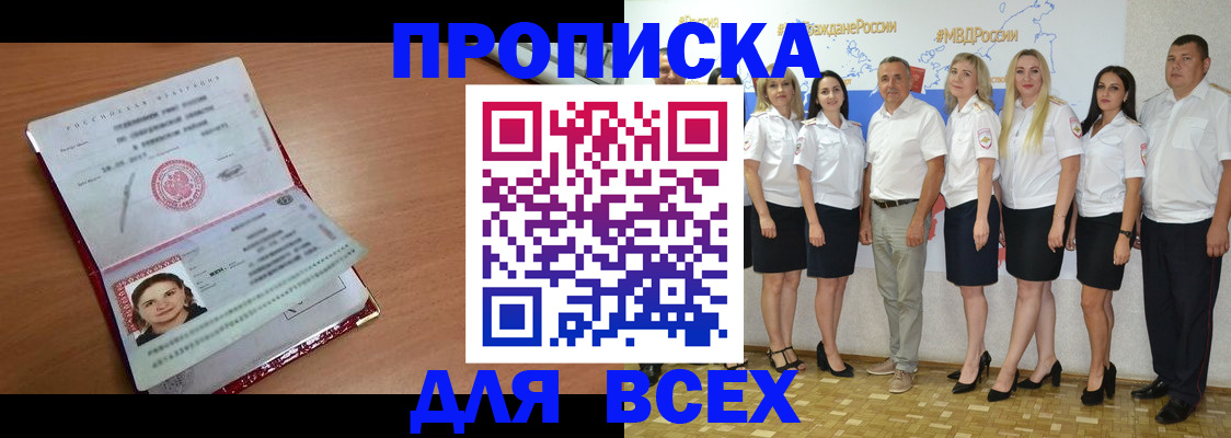 временная регистрация госуслуги в Таре