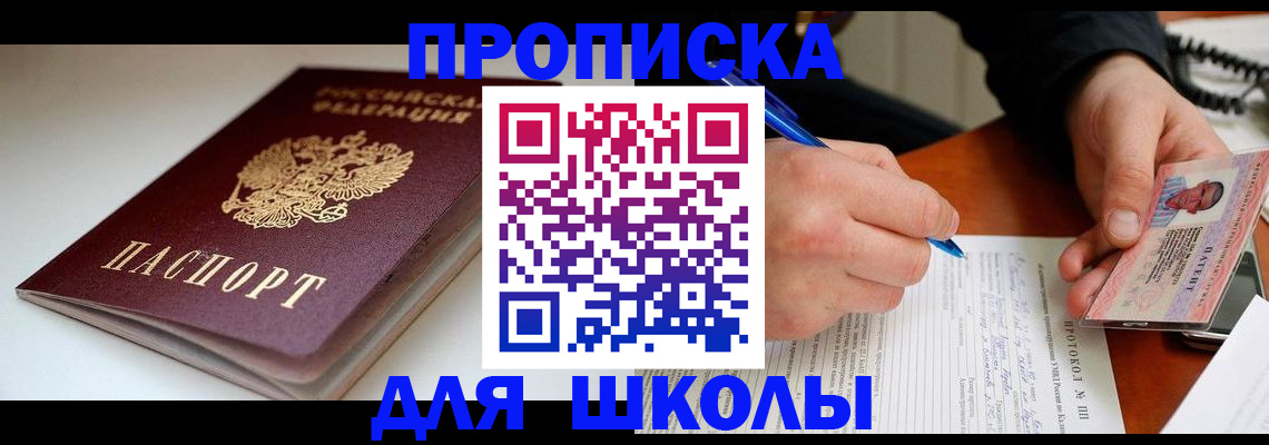 временная регистрация гарантия в Таре