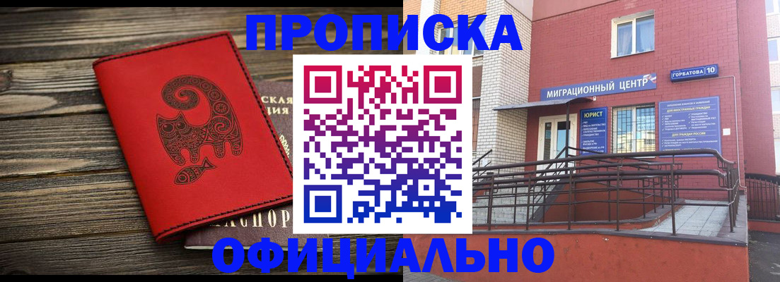 прописка поиск в Таре