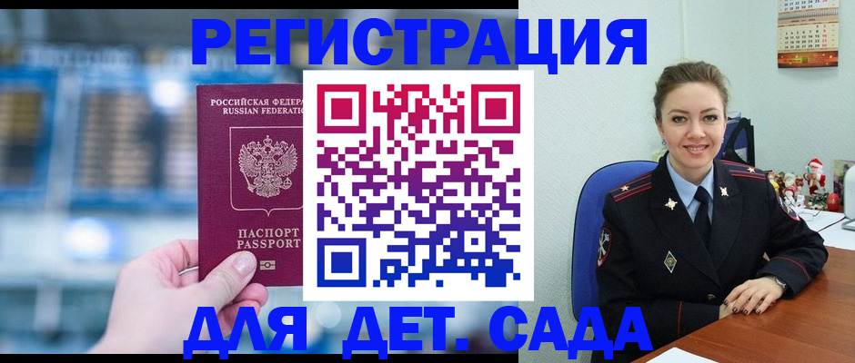 прописка 2025 в Таре