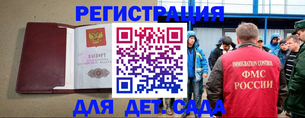 прописка в Таре